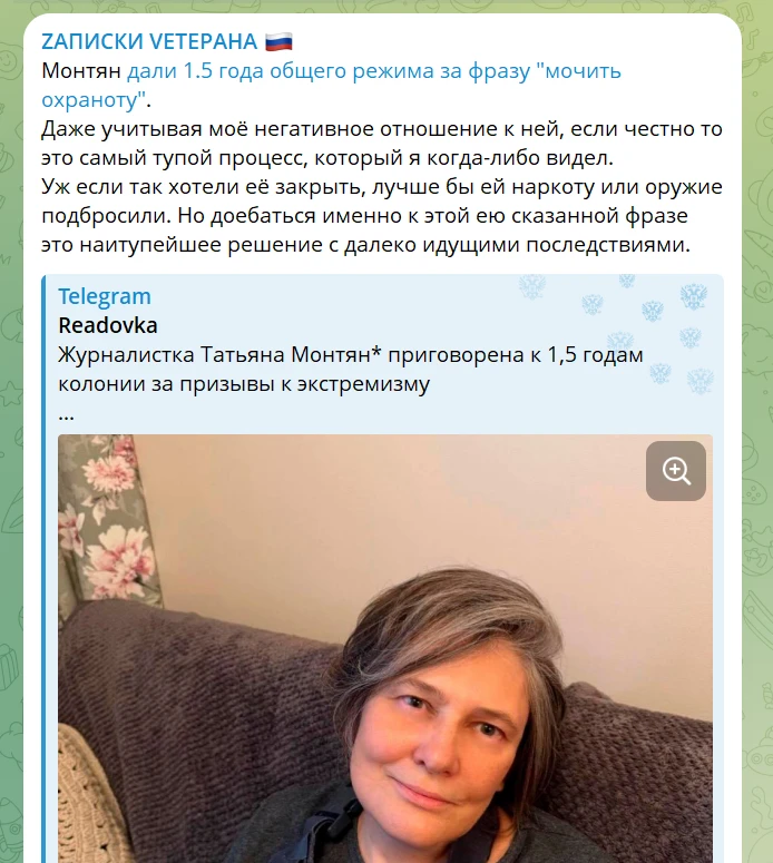 Изображение из сообщения канала