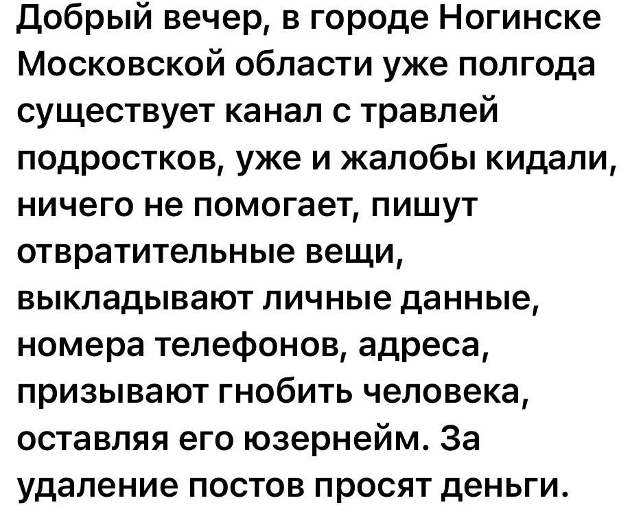 Изображение из сообщения канала