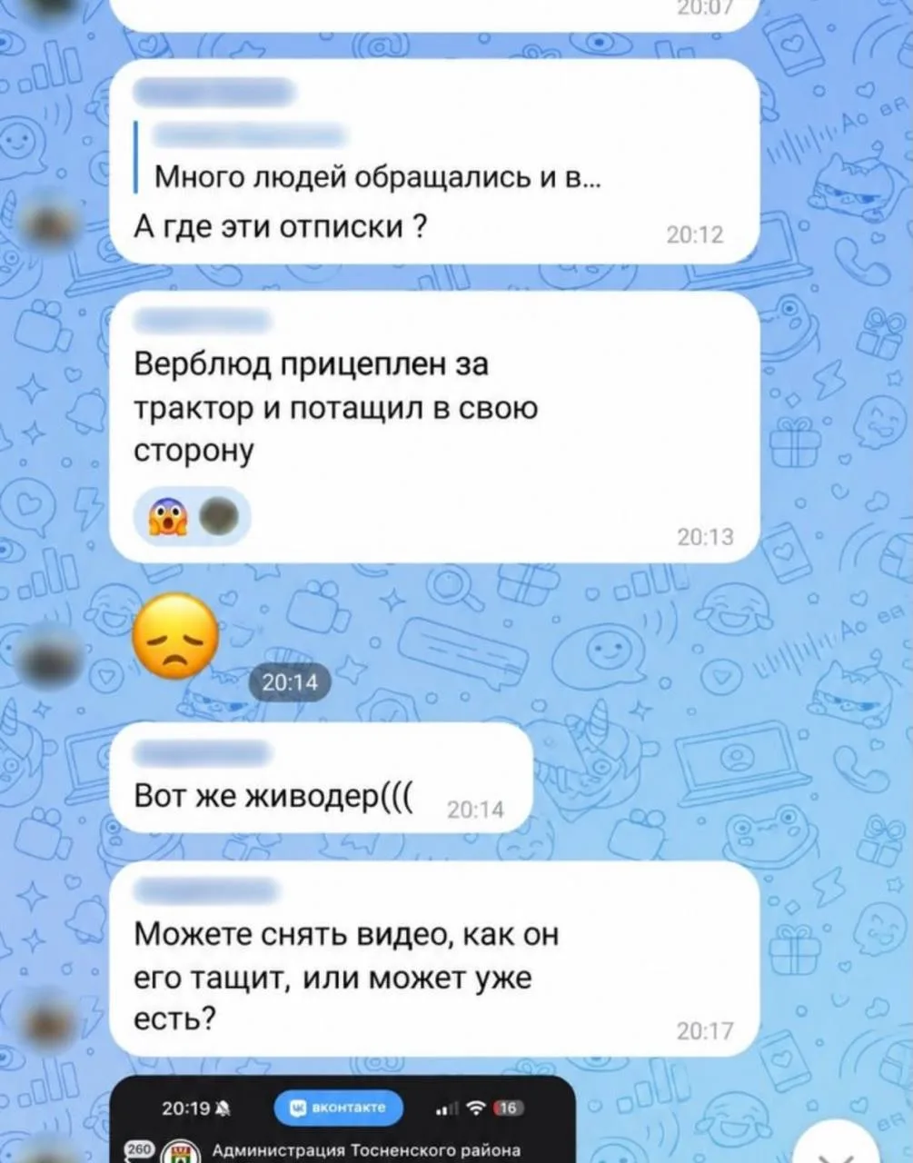 Изображение из сообщения канала