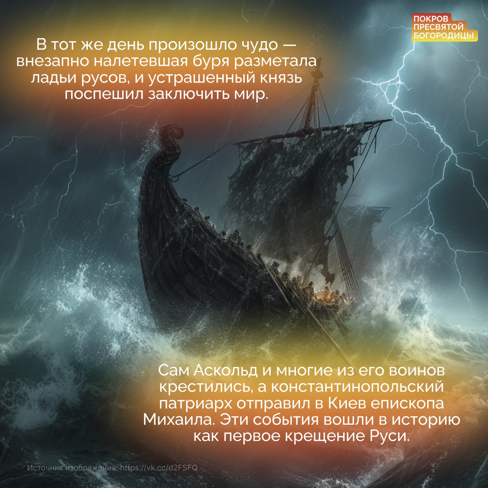 Изображение из сообщения канала