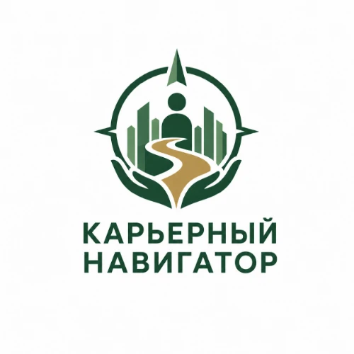 Карьерный навигатор