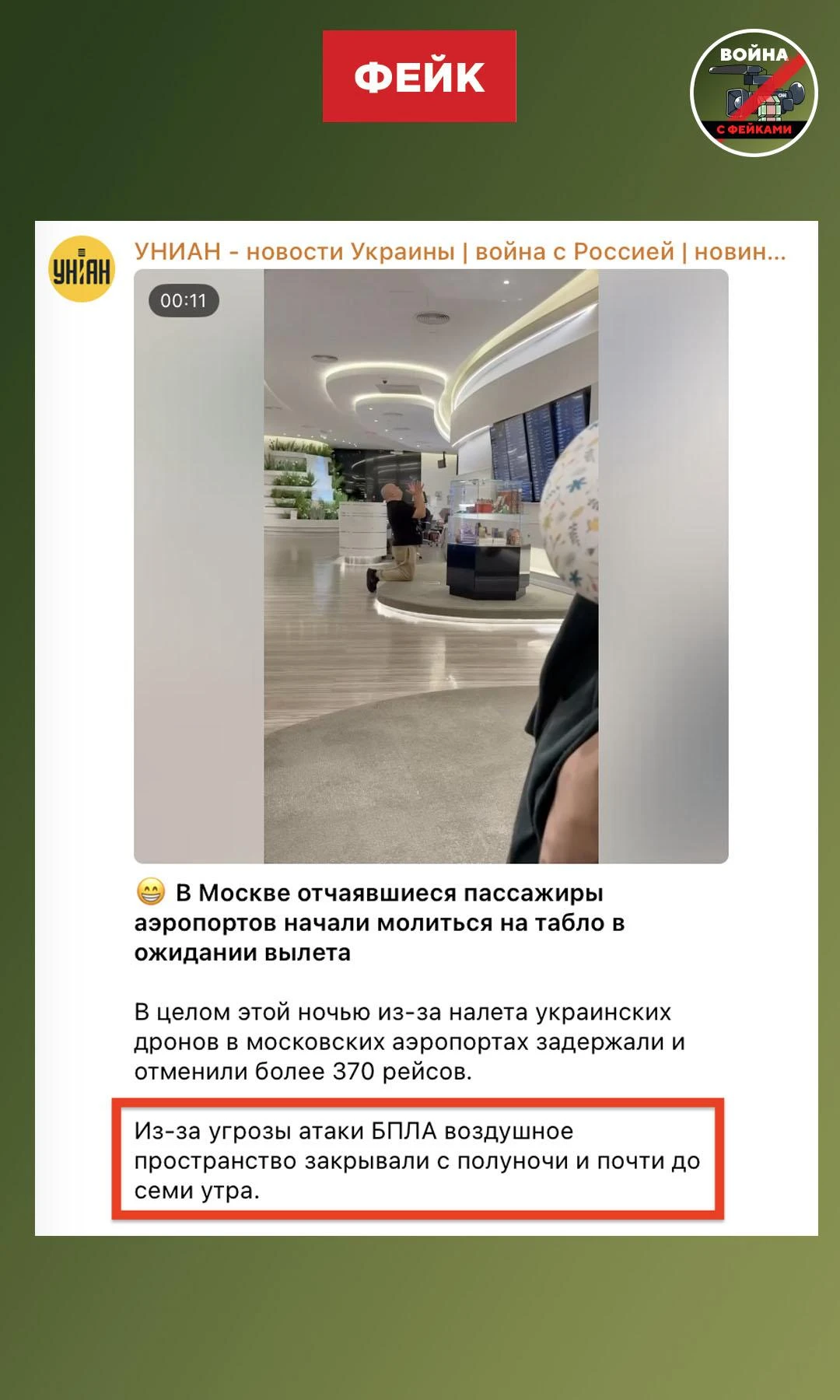 Изображение из сообщения канала