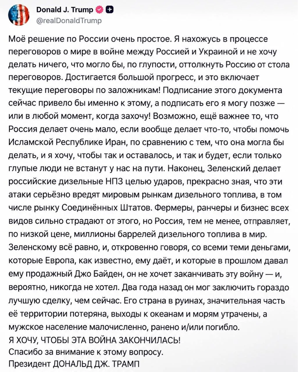Изображение из сообщения канала