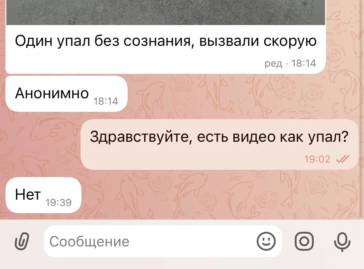 Изображение из сообщения канала