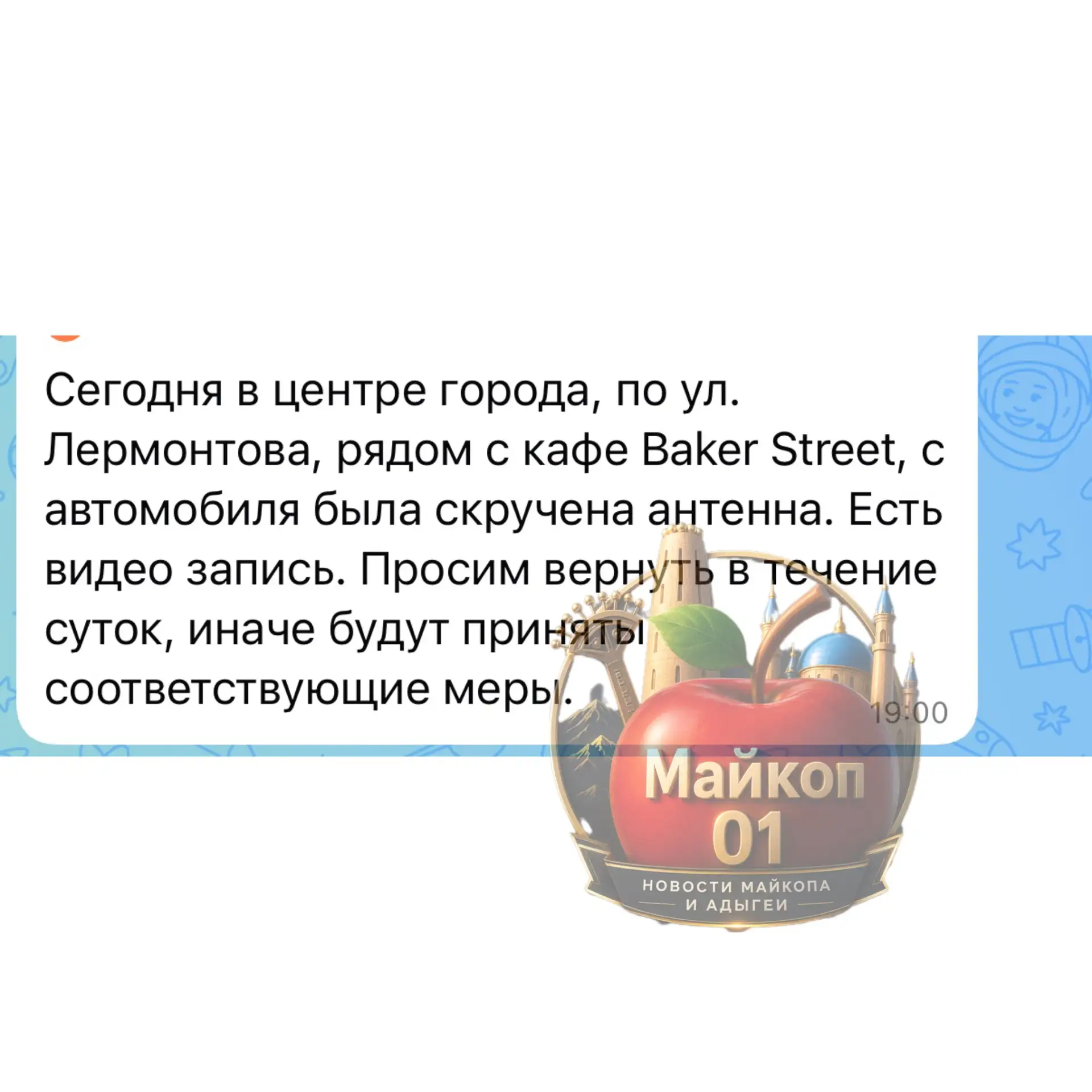 Изображение из сообщения канала
