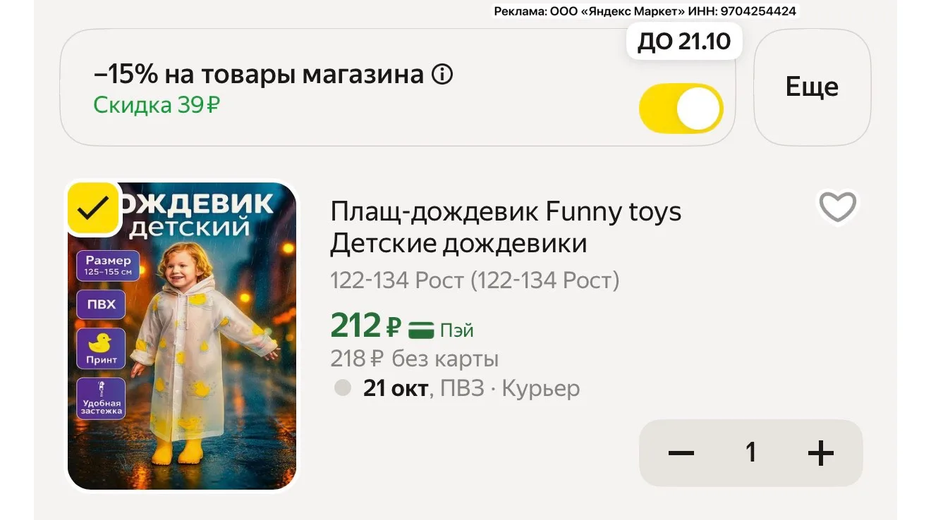Изображение из сообщения канала