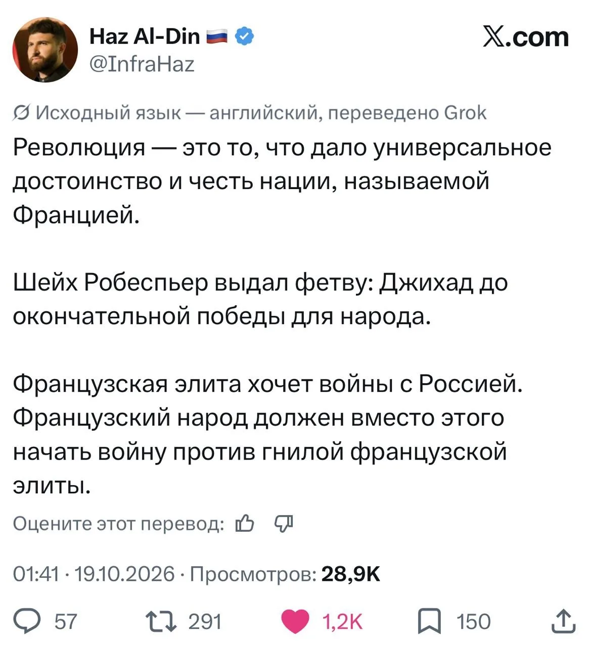 Изображение из сообщения канала