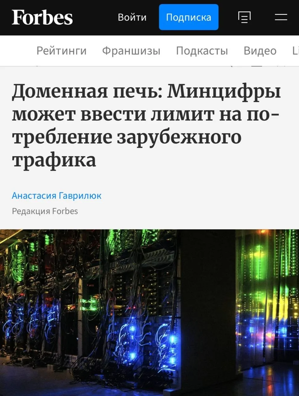 Изображение из сообщения канала
