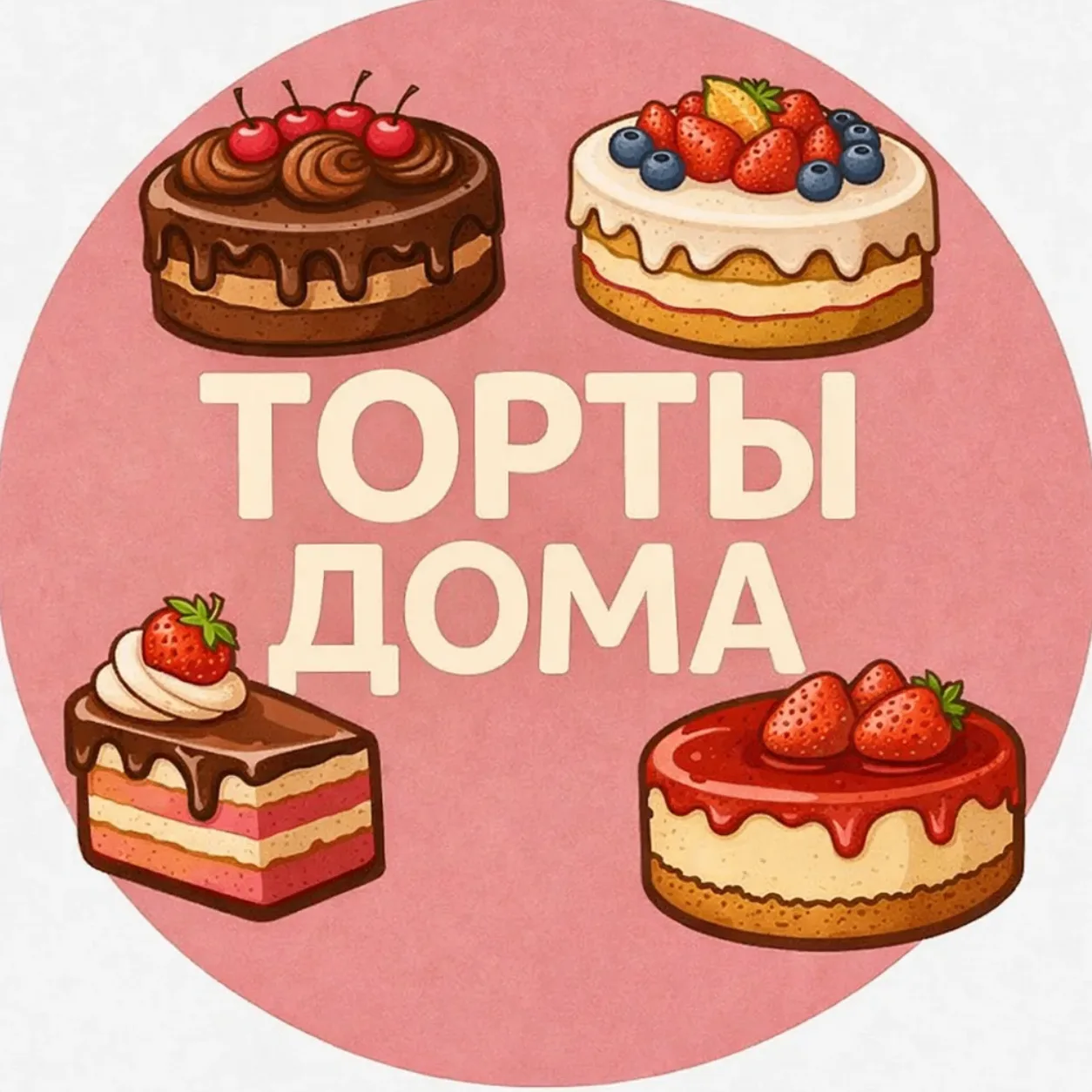 ТОРТЫ ДОМА 🍰🎂