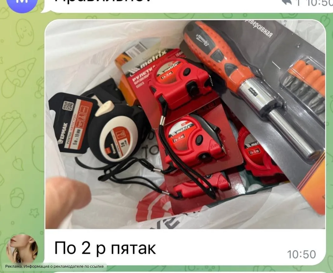 Изображение из сообщения канала
