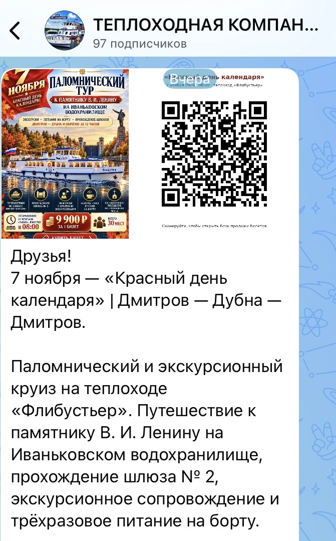 Изображение из сообщения канала