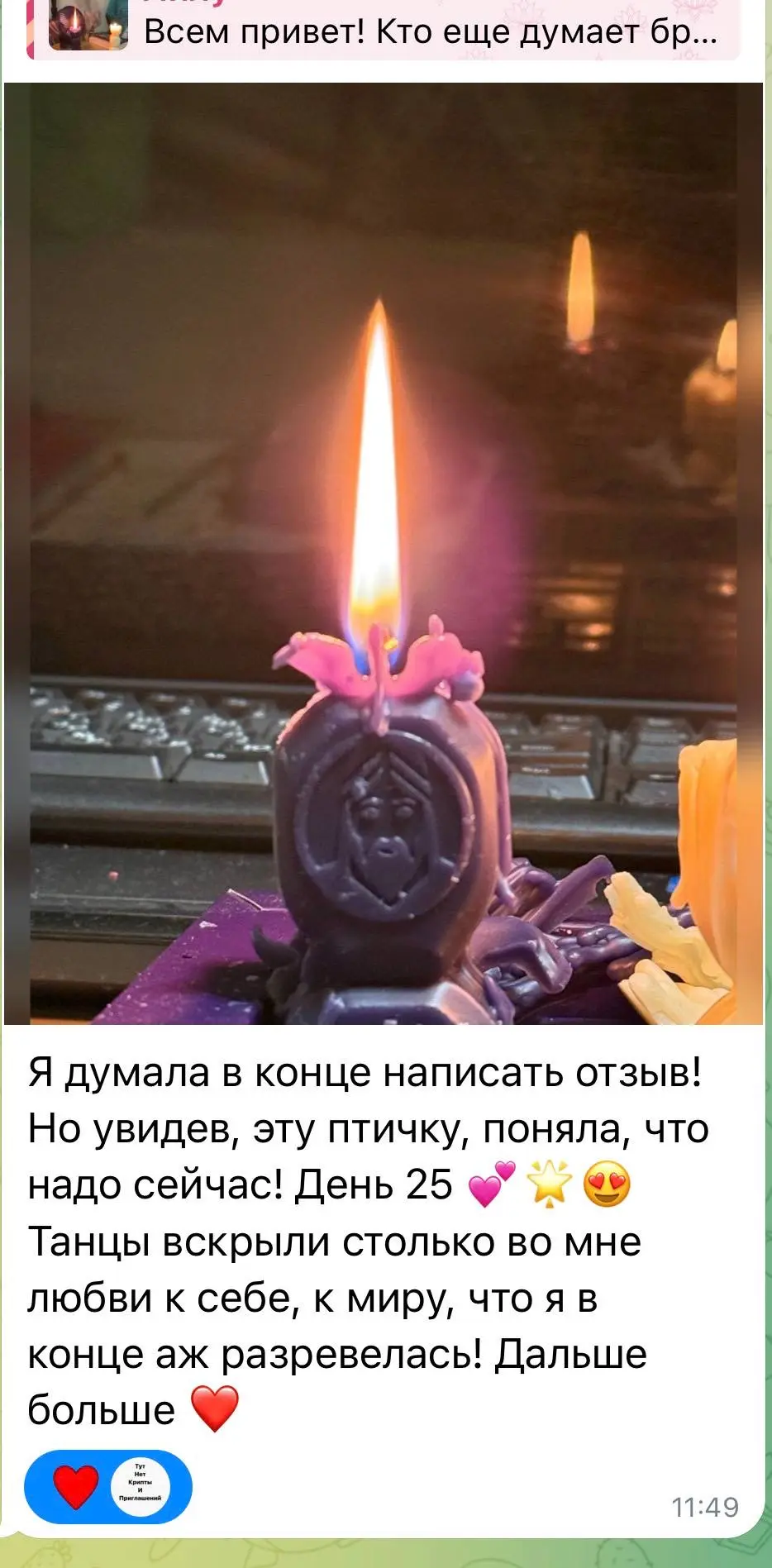 Изображение из сообщения канала