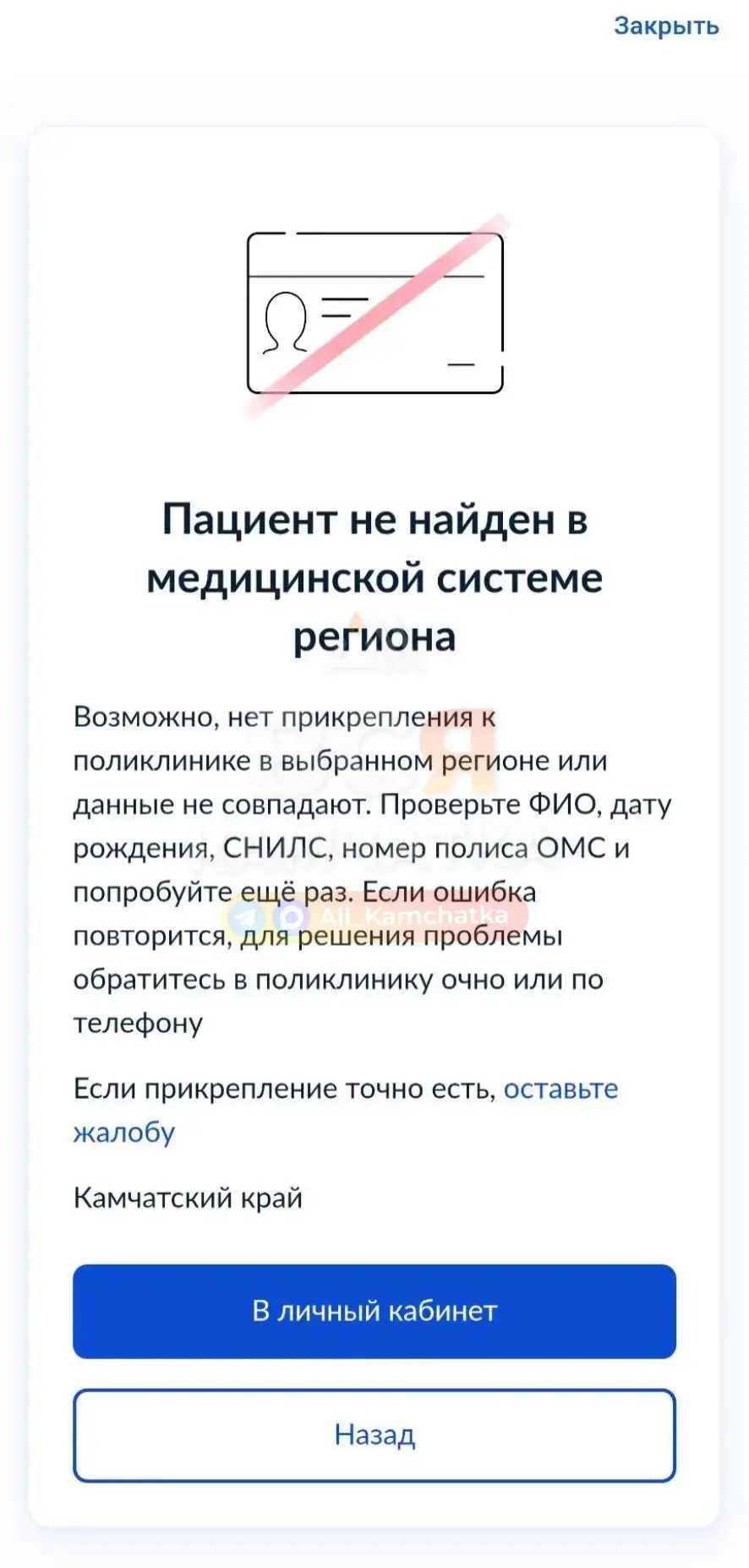 Изображение из сообщения канала