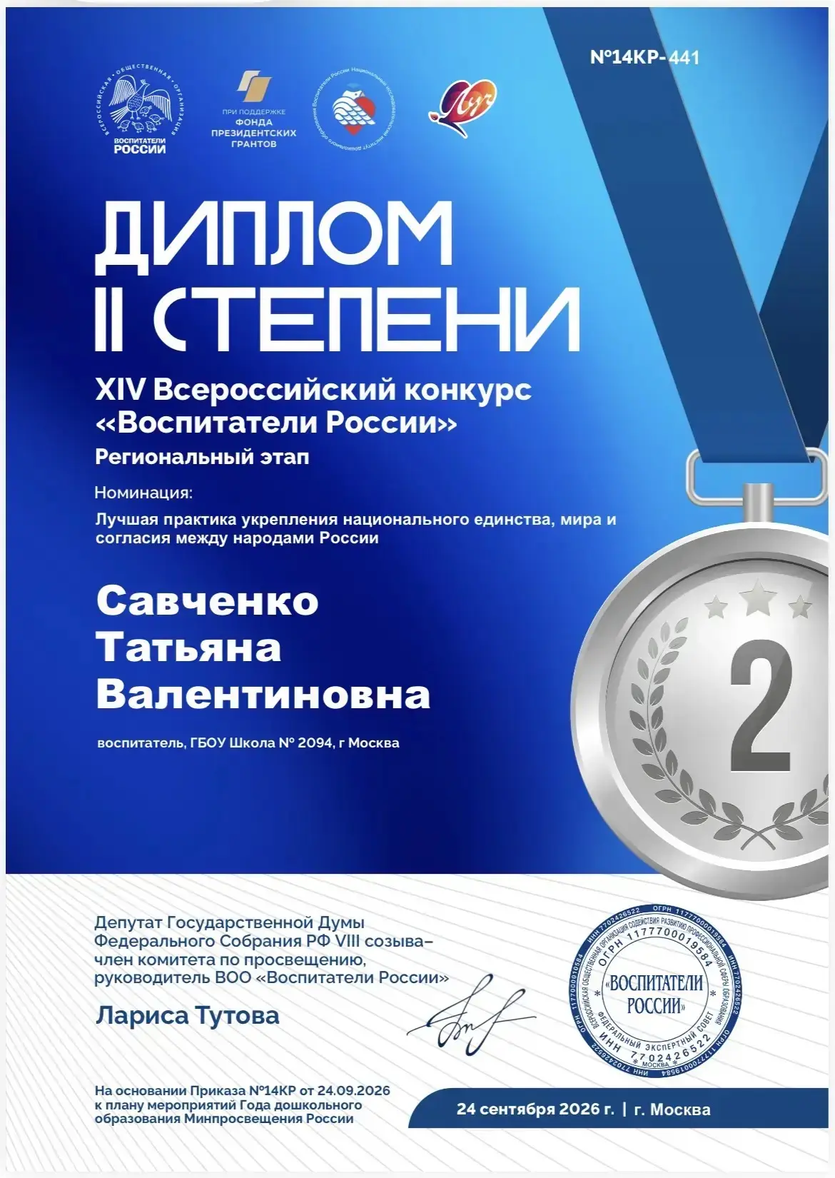 Изображение из сообщения канала
