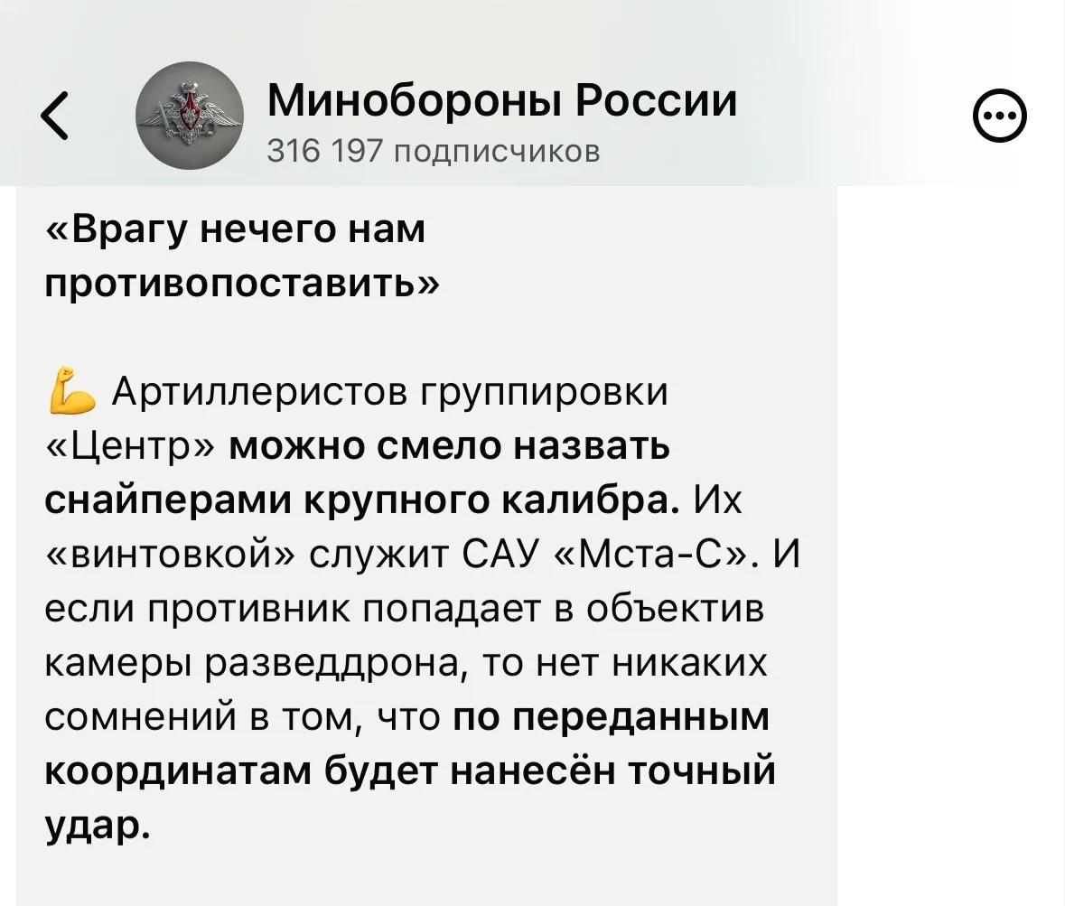 Изображение из сообщения канала