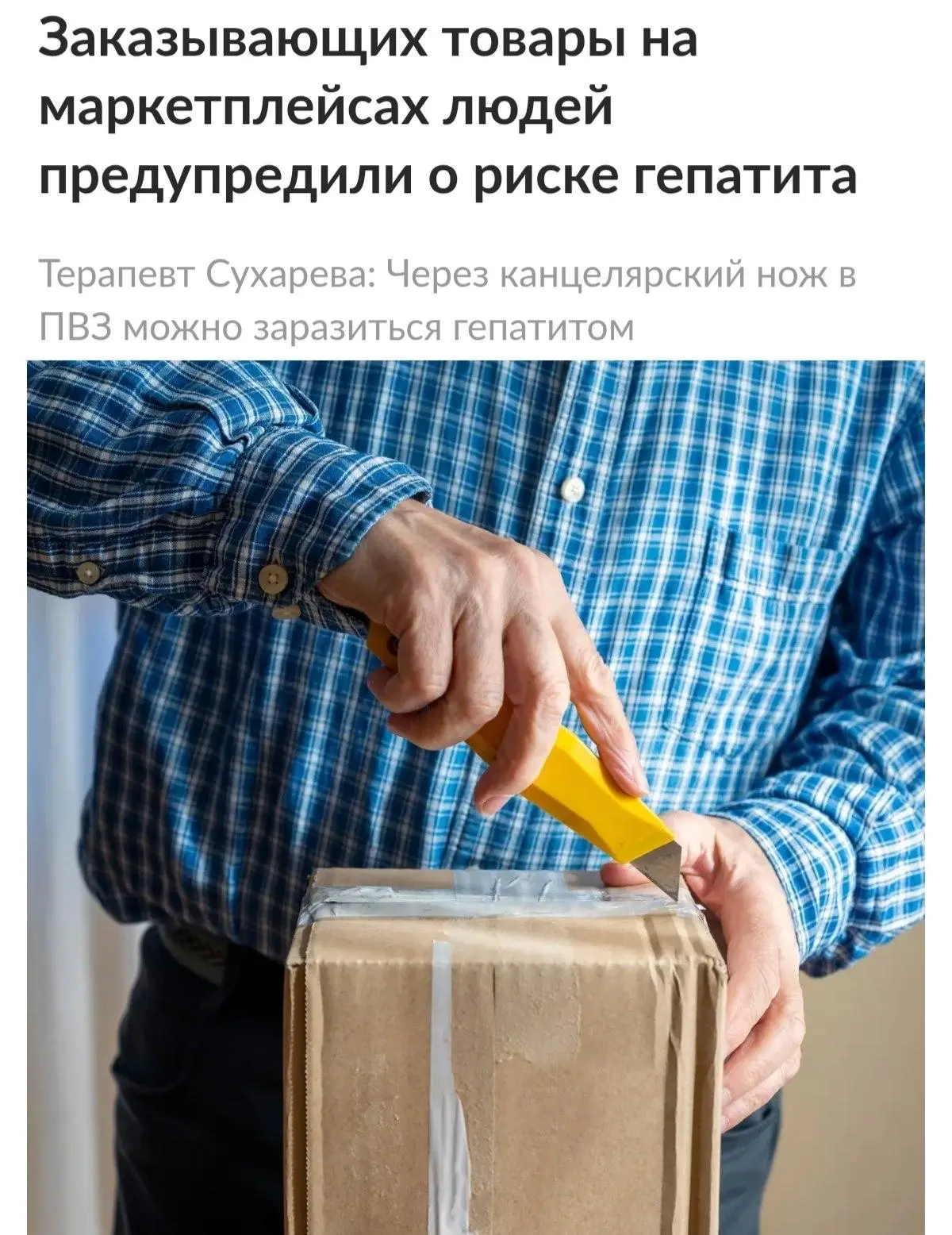 Изображение из сообщения канала