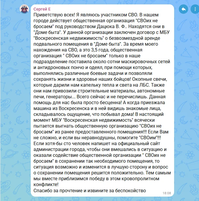 Изображение из сообщения канала
