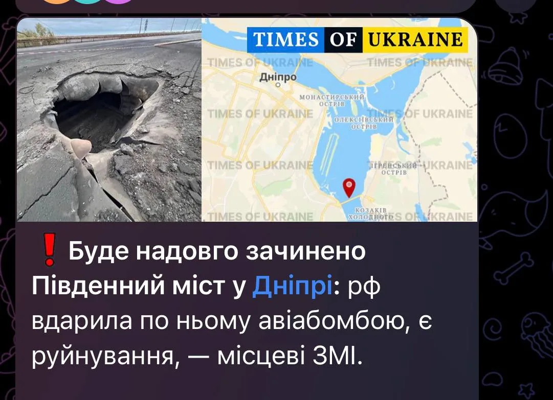 Изображение из сообщения канала