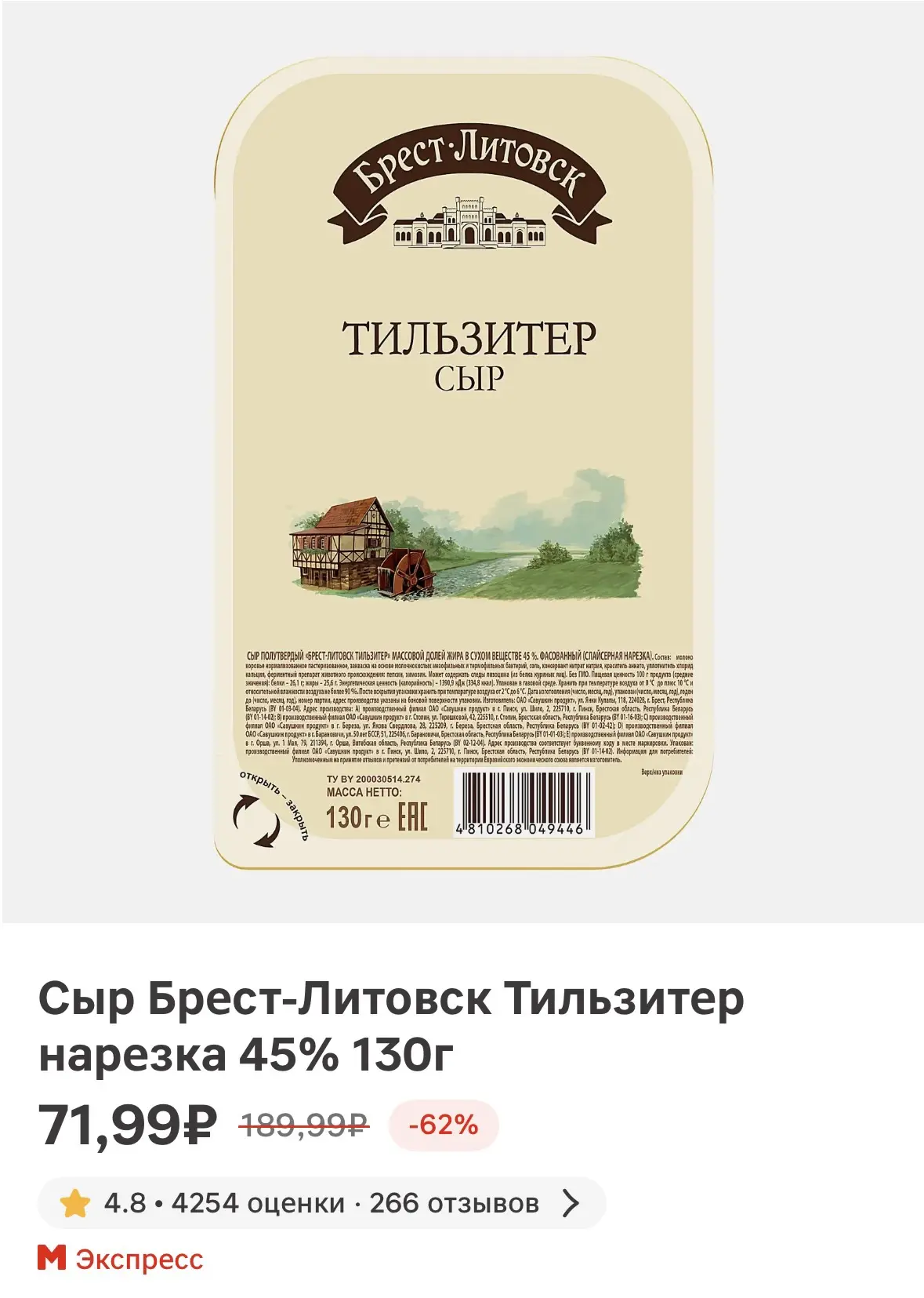 Изображение из сообщения канала