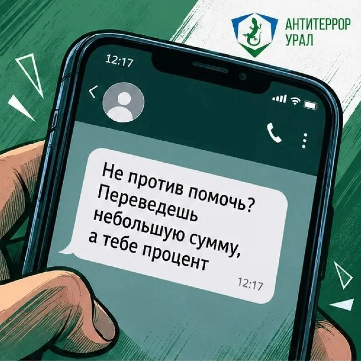 Изображение из сообщения канала