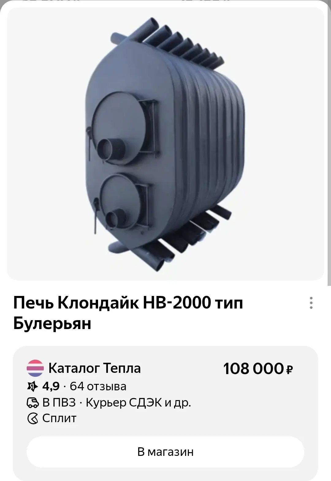 Изображение из сообщения канала