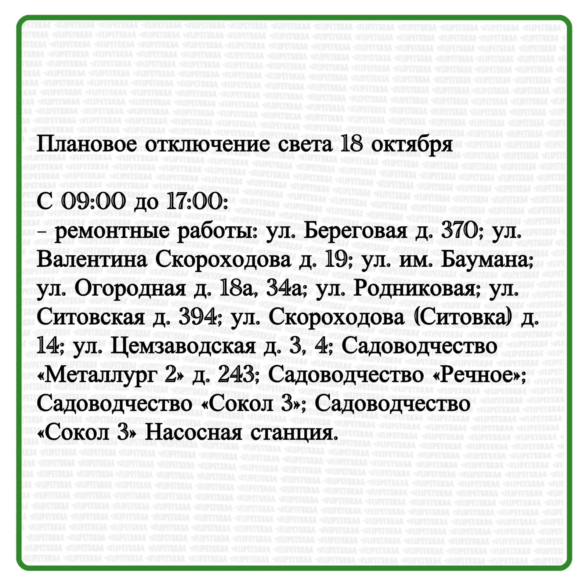 Изображение из сообщения канала