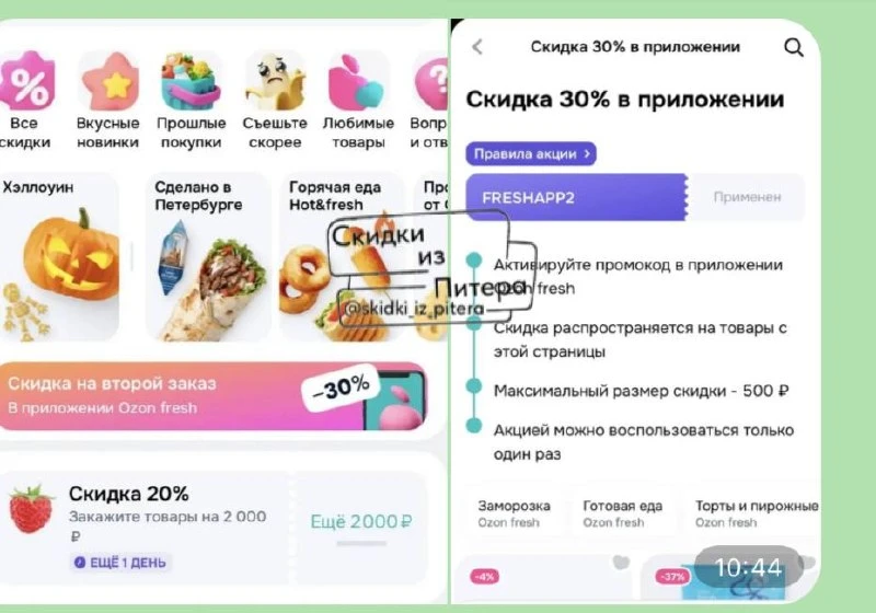 Изображение из сообщения канала