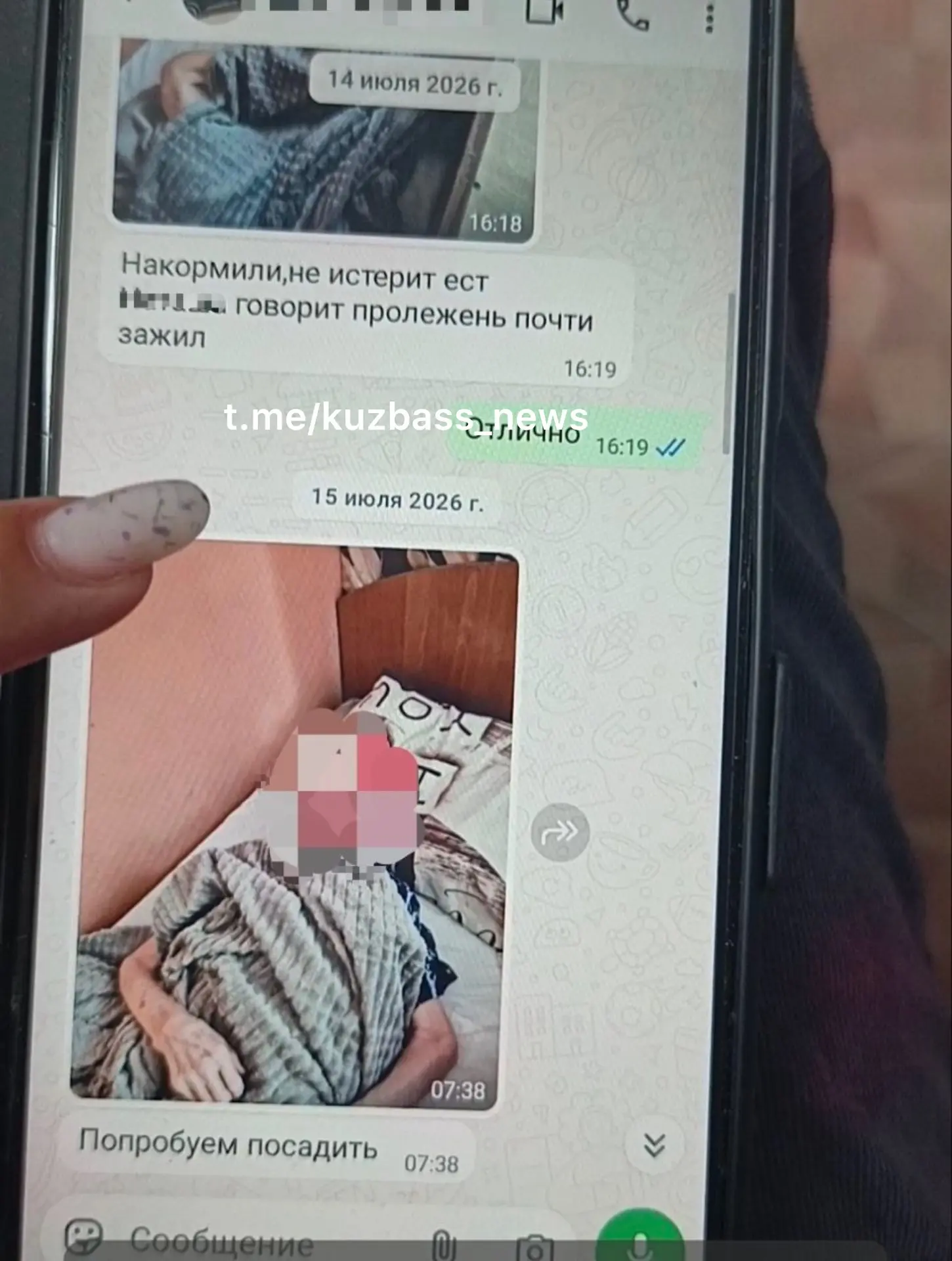 Изображение из сообщения канала