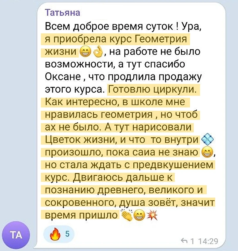 Изображение из сообщения канала