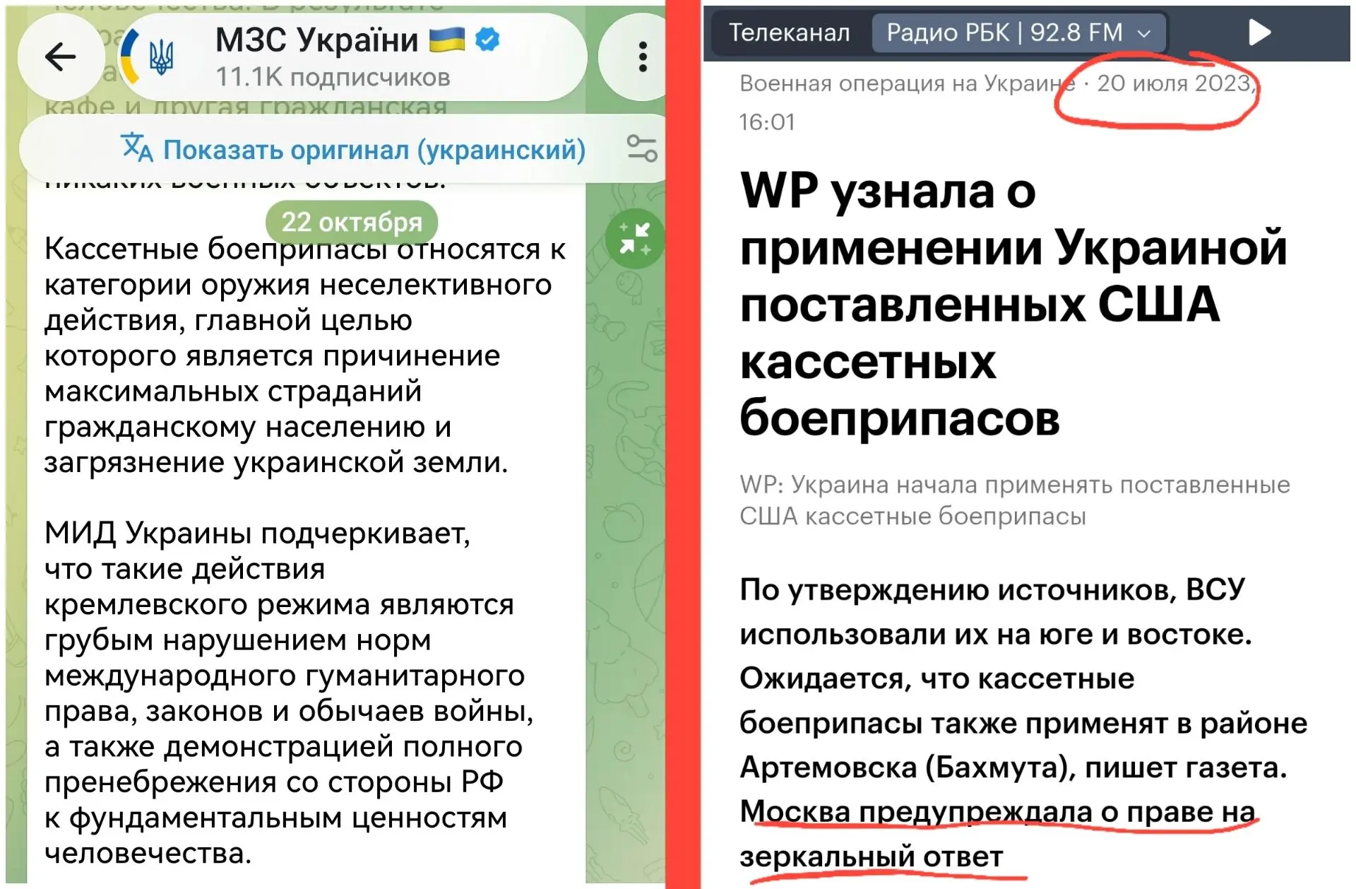 Изображение из сообщения канала