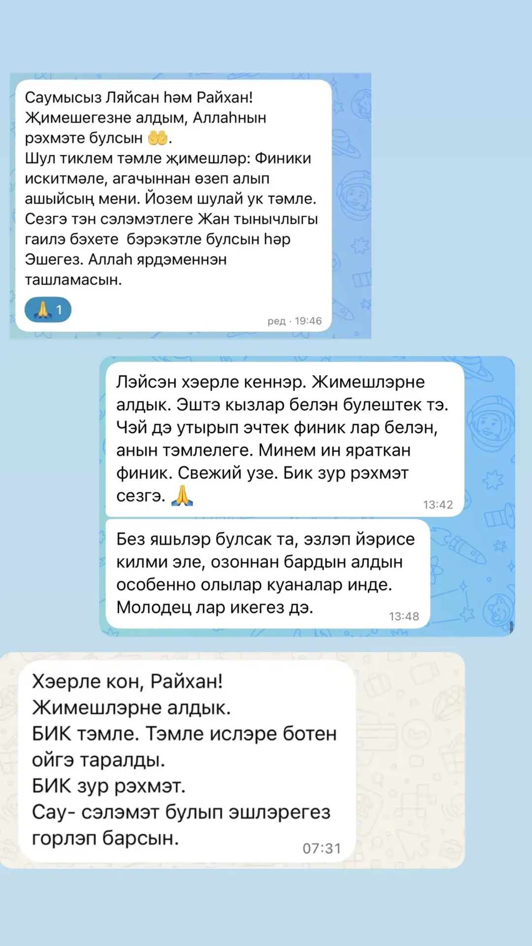 Изображение из сообщения канала
