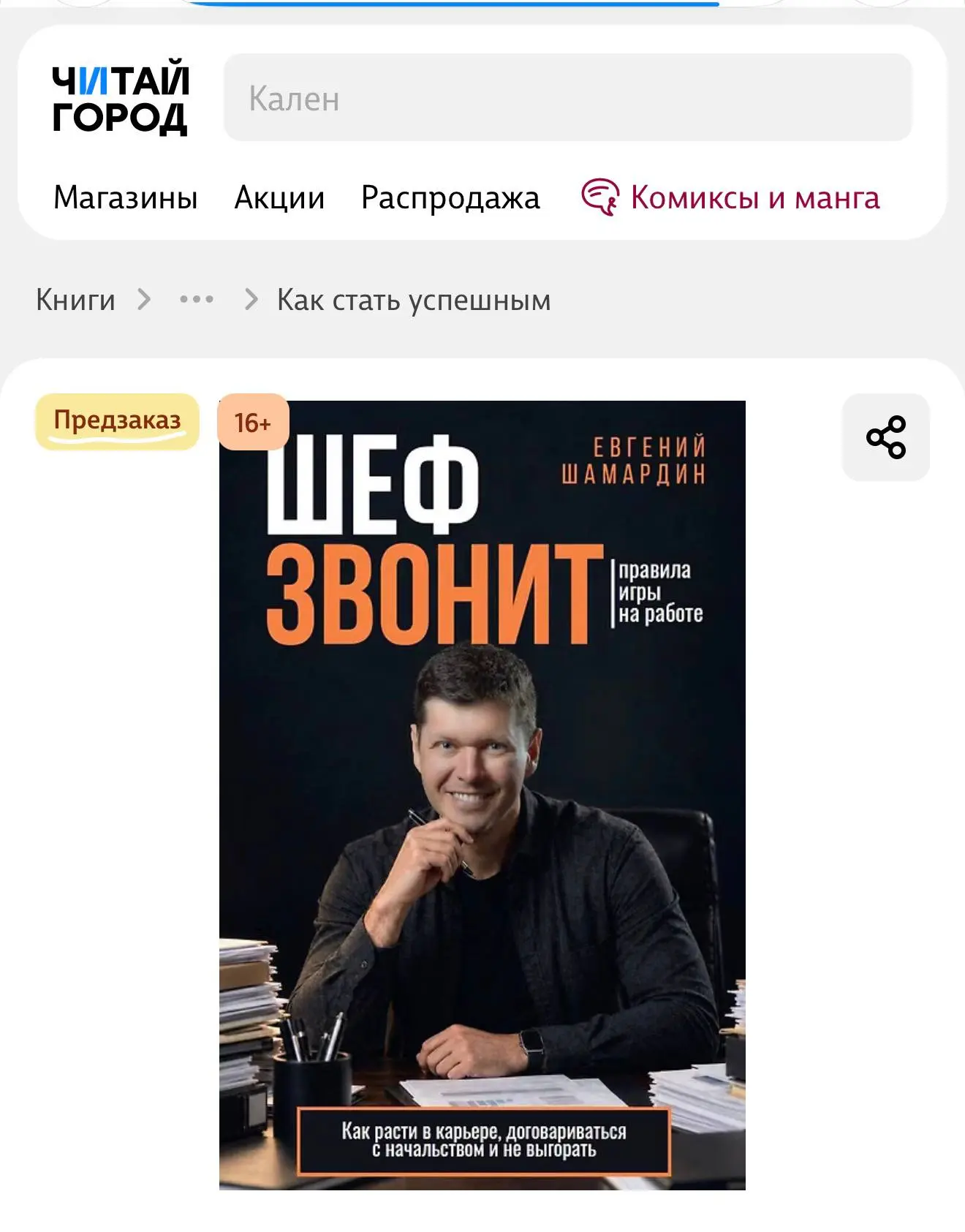 Изображение из сообщения канала