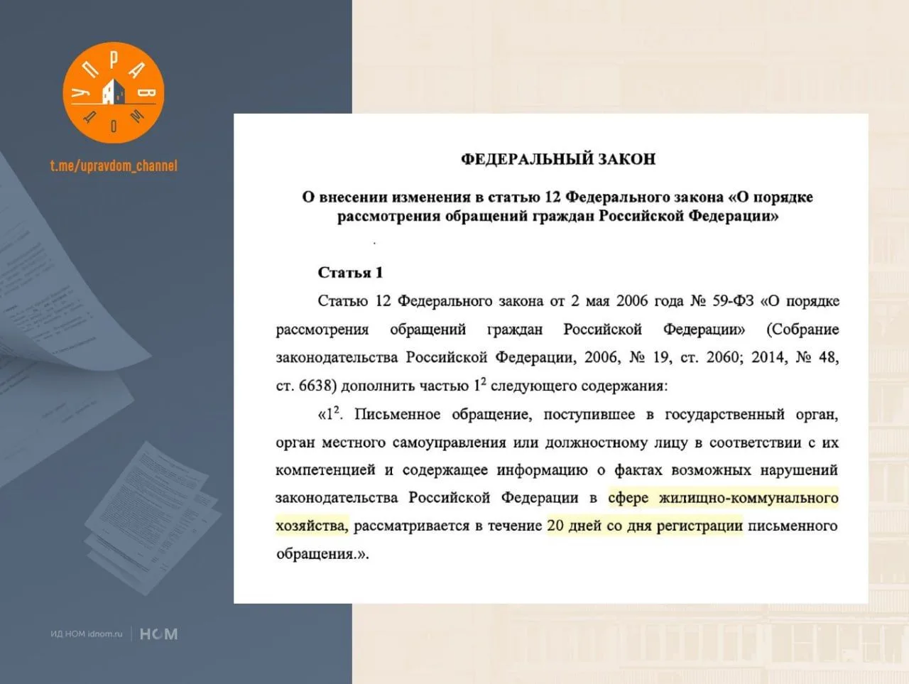 Изображение из сообщения канала