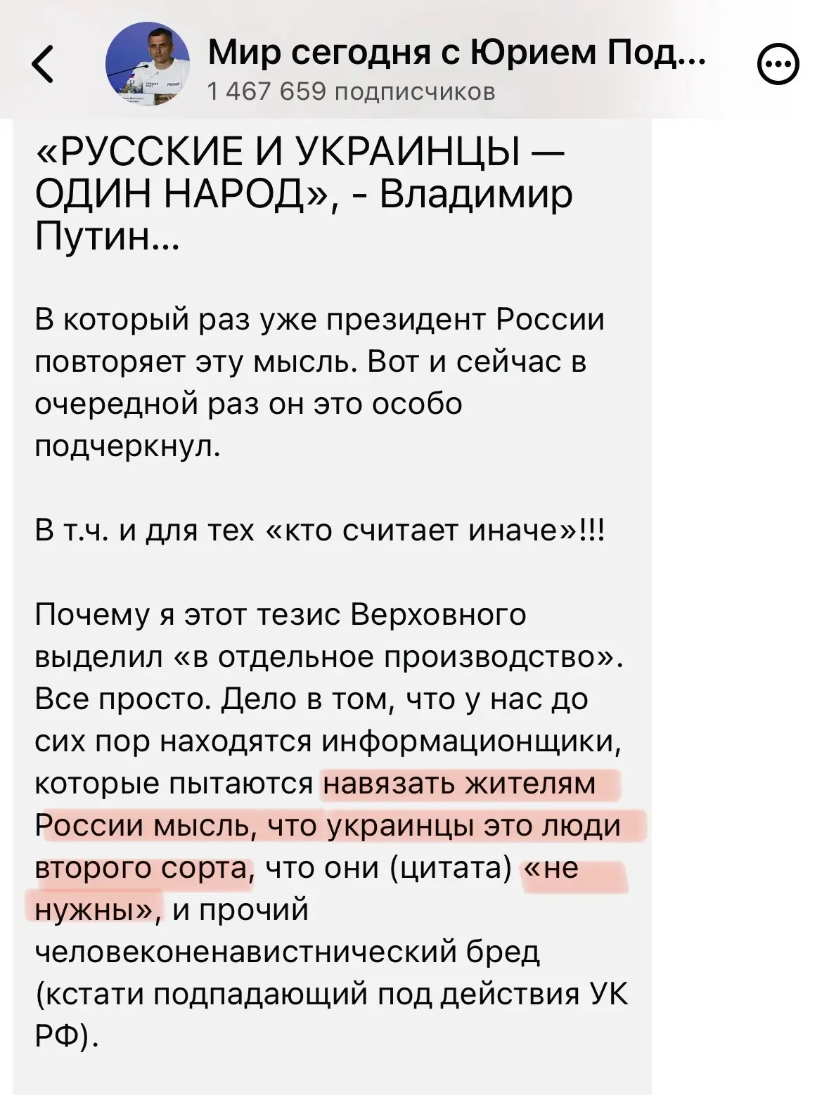 Изображение из сообщения канала