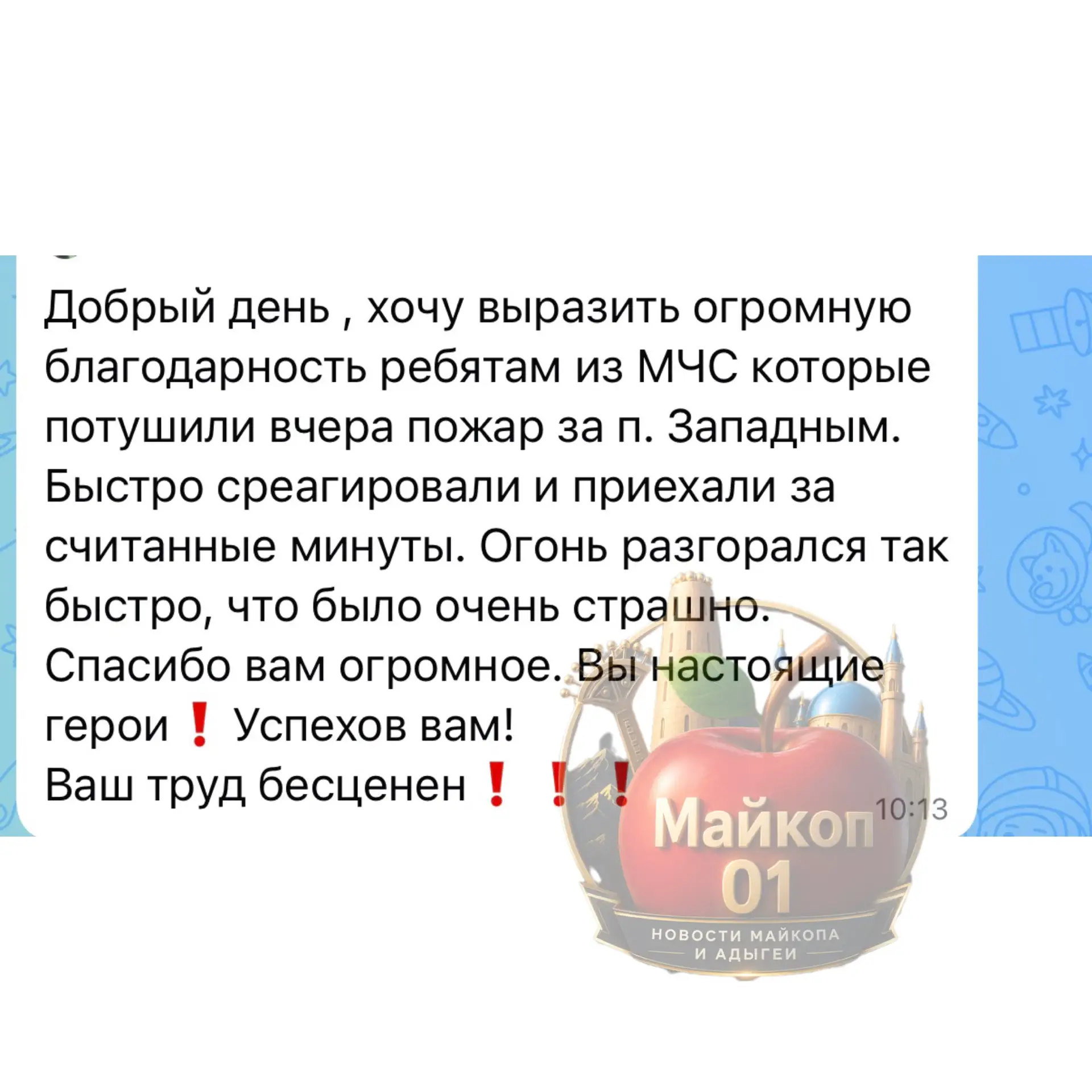 Изображение из сообщения канала