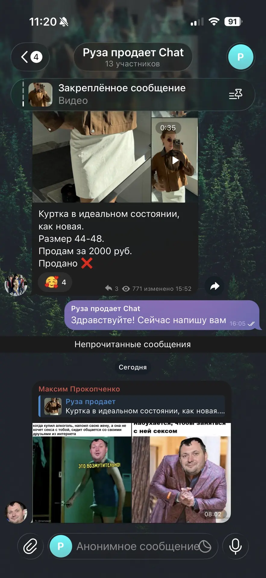 Изображение из сообщения канала