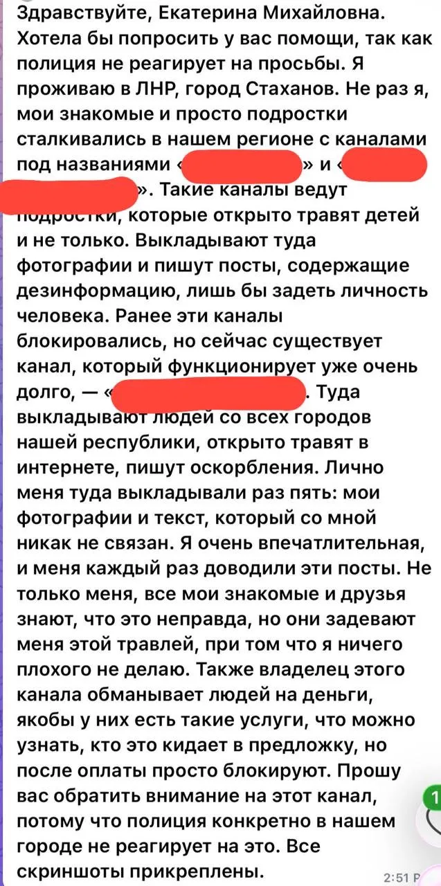 Изображение из сообщения канала