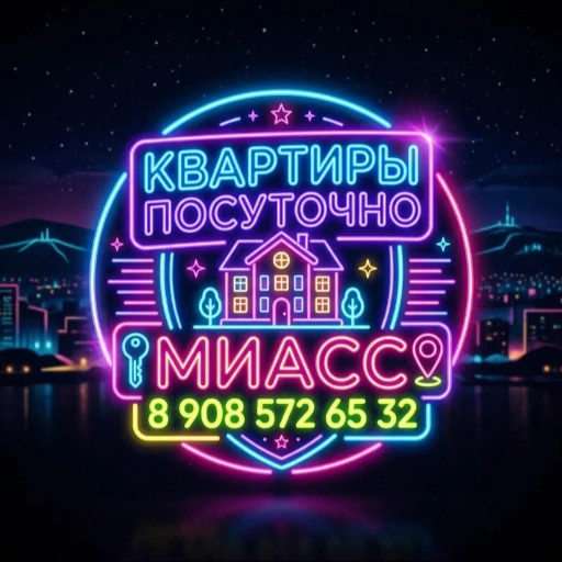 Бронирование квартиры 