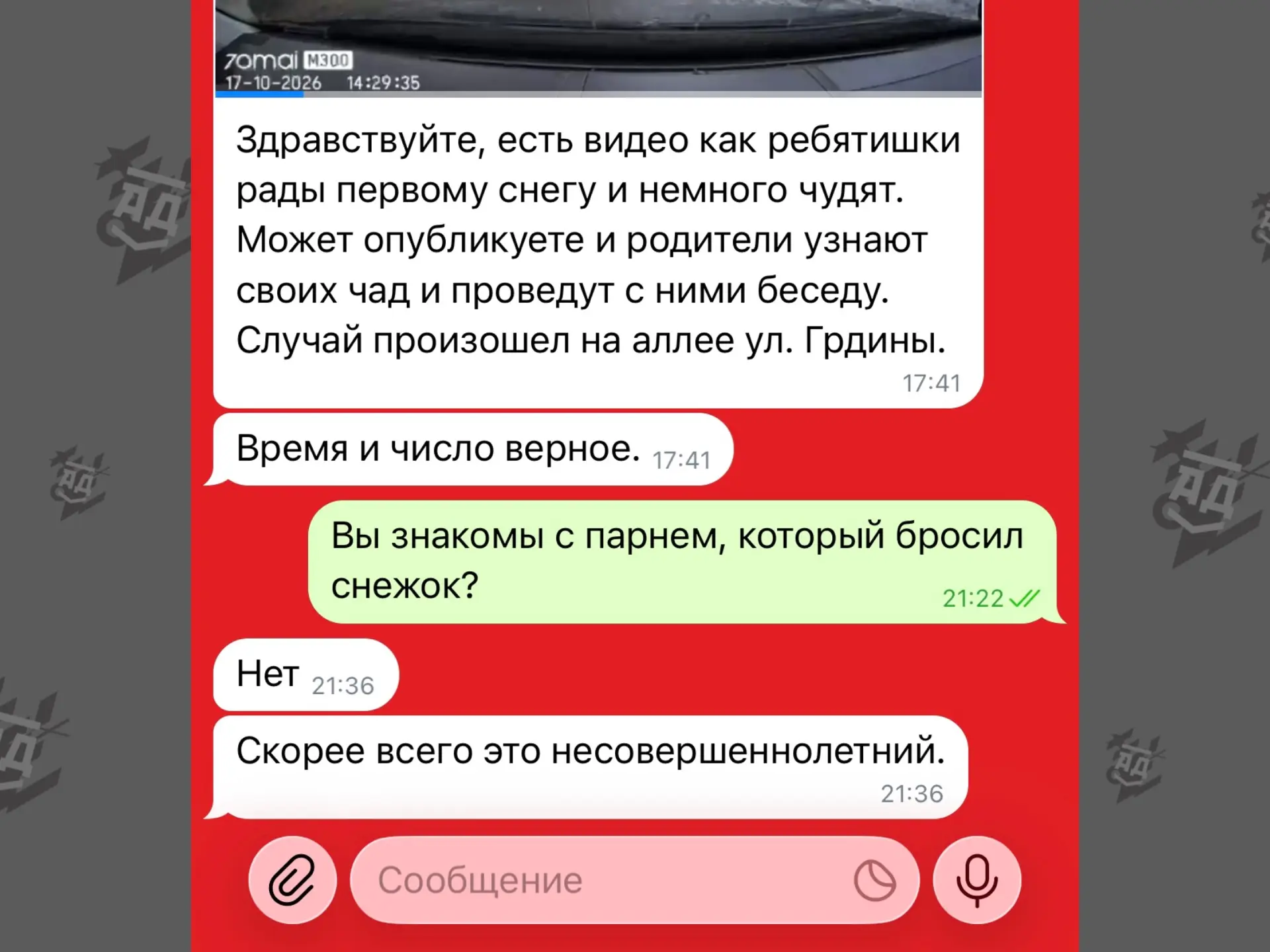 Изображение из сообщения канала