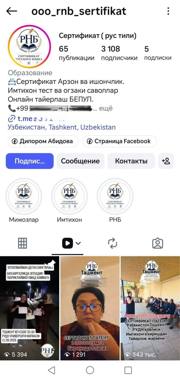 Изображение из сообщения канала