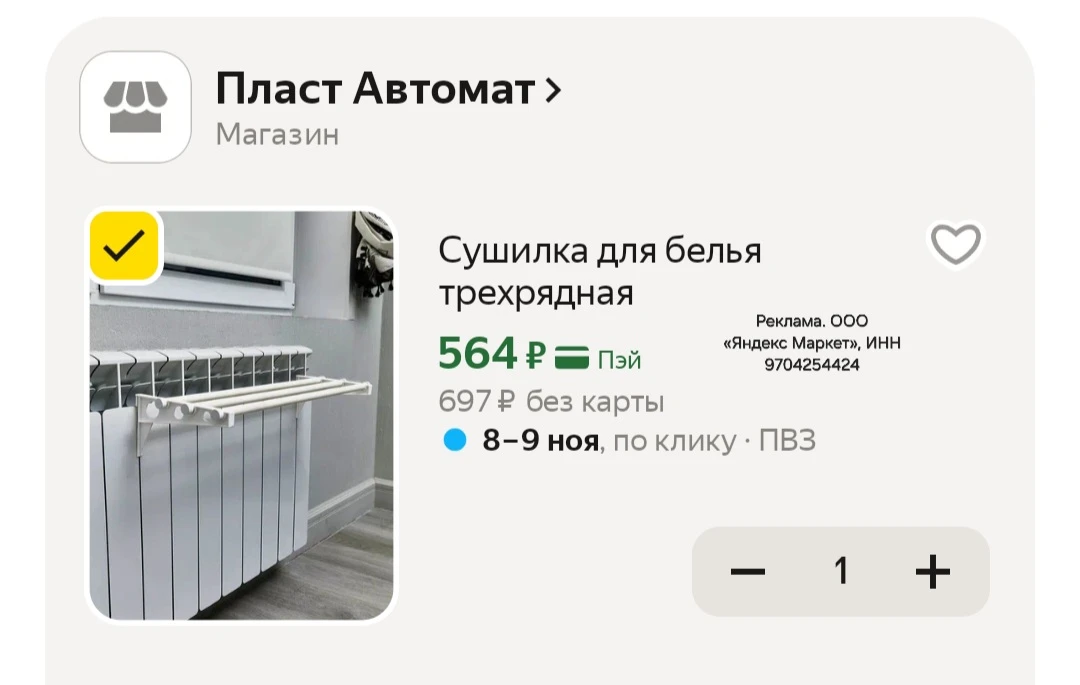 Изображение из сообщения канала