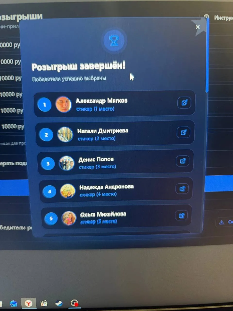 Изображение из сообщения канала