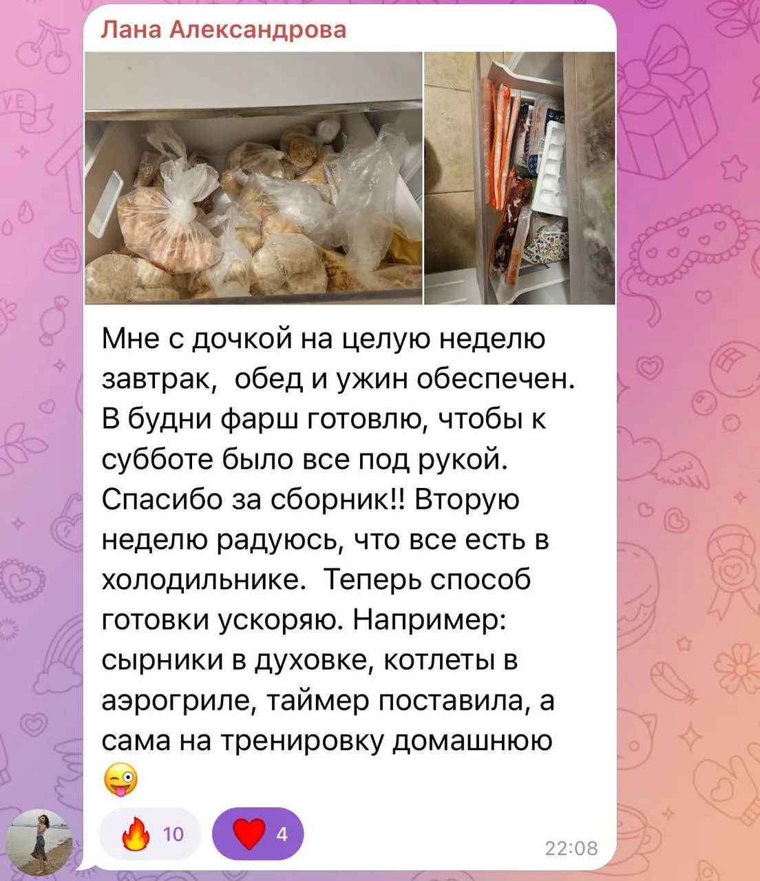 Изображение из сообщения канала