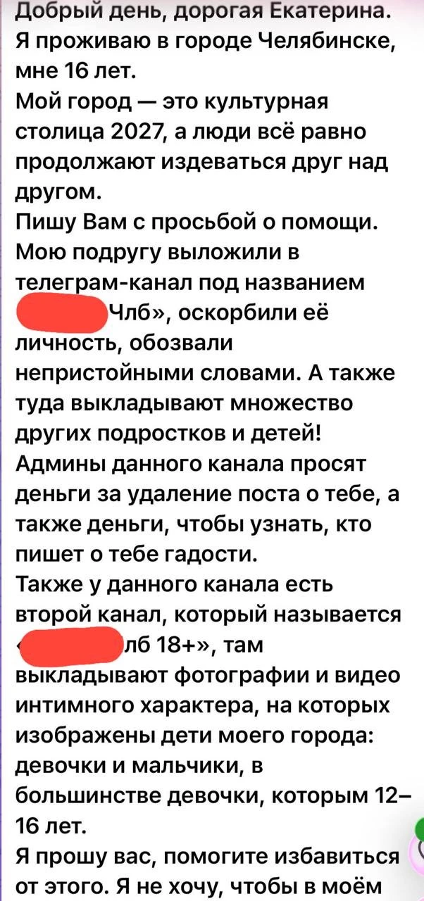 Изображение из сообщения канала