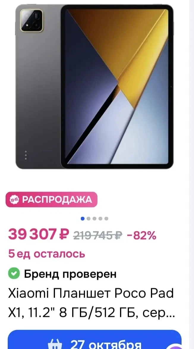 Изображение из сообщения канала