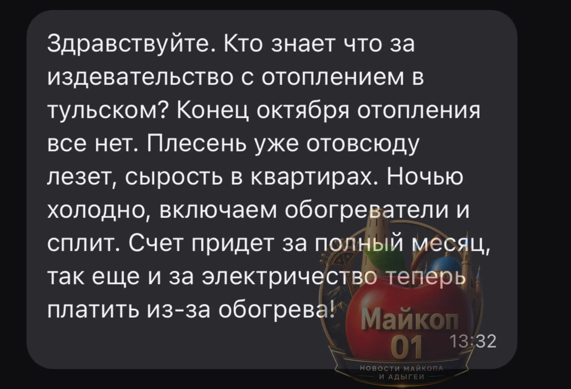 Изображение из сообщения канала