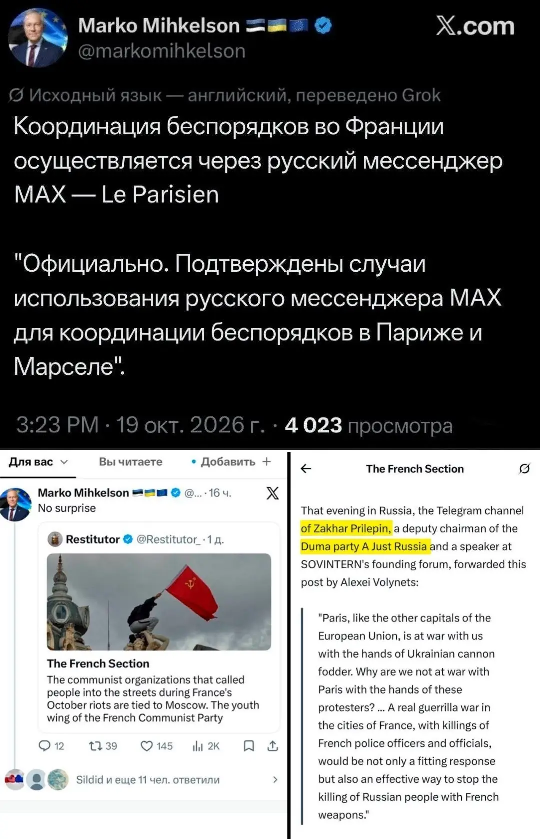 Изображение из сообщения канала