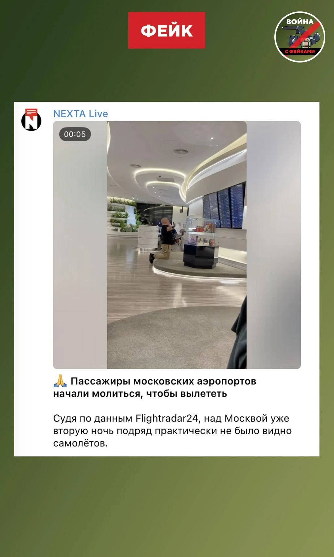 Изображение из сообщения канала