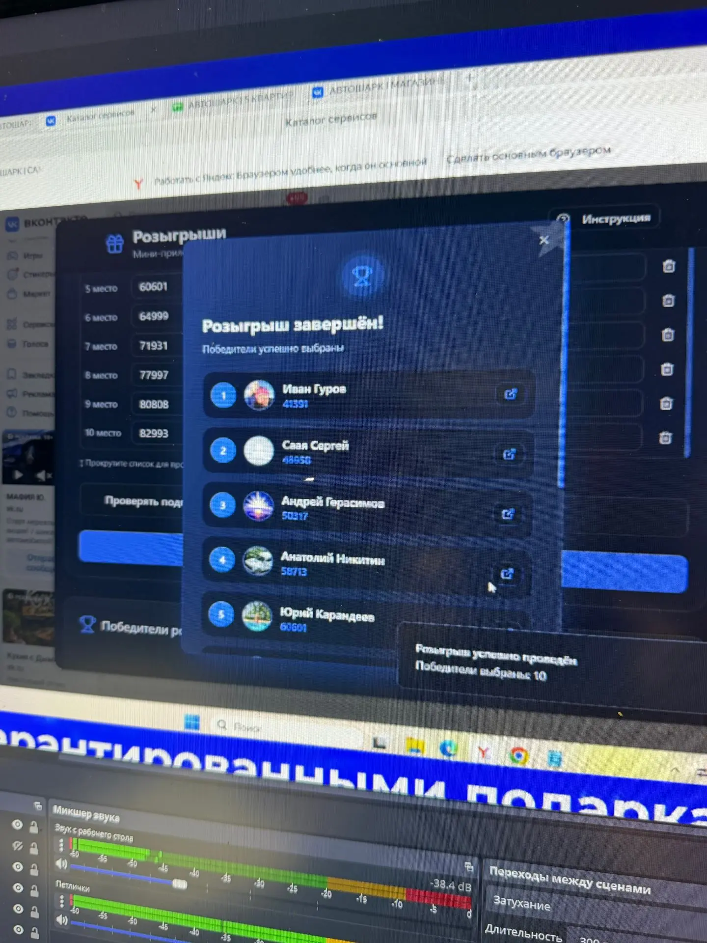 Изображение из сообщения канала