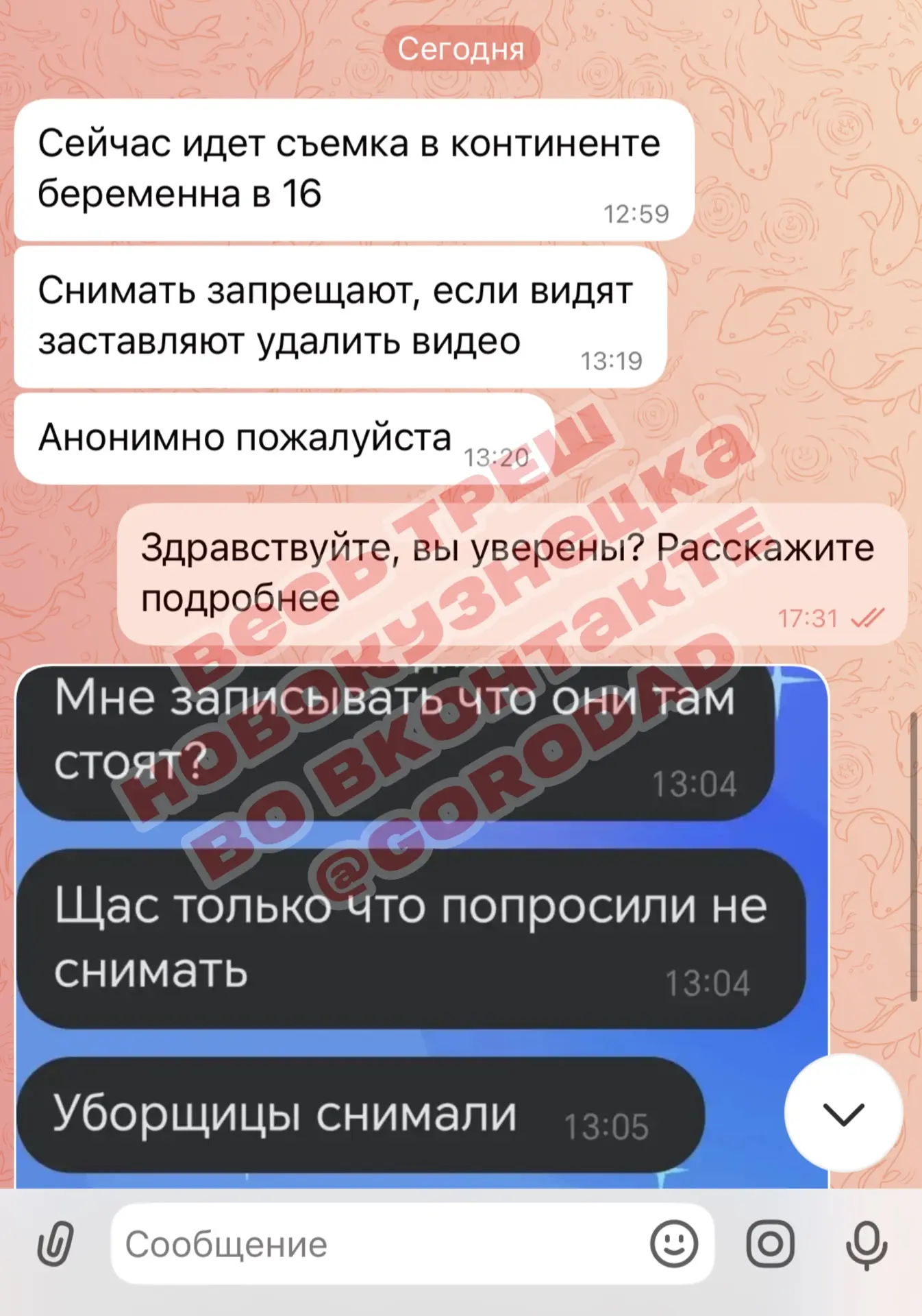 Изображение из сообщения канала